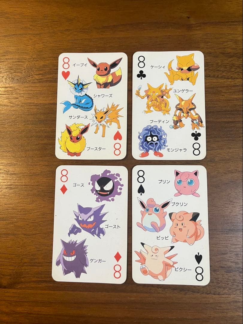 【値下げ】ポケットモンスター151ぴき大集合 トランプ