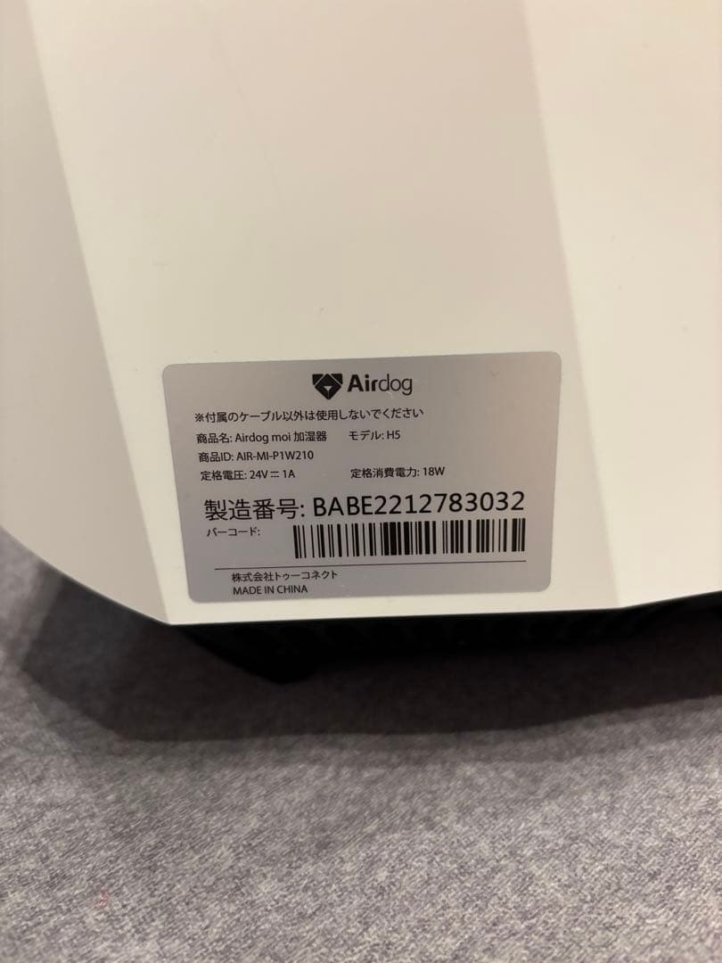 Airdog moi H5 加湿器 エアドッグ　モイ