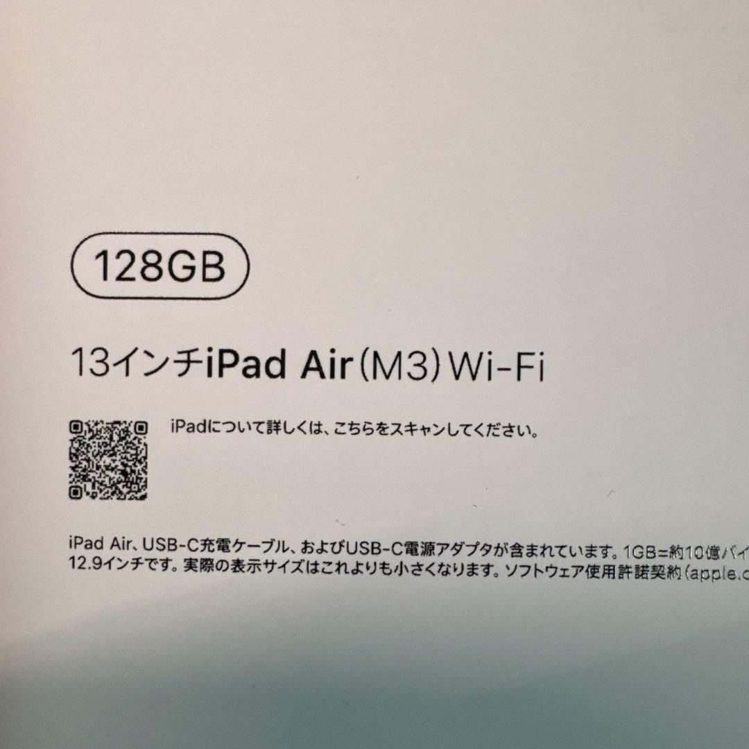 （美品）iPad Air 13インチ M3 Wi-Fi 128GB