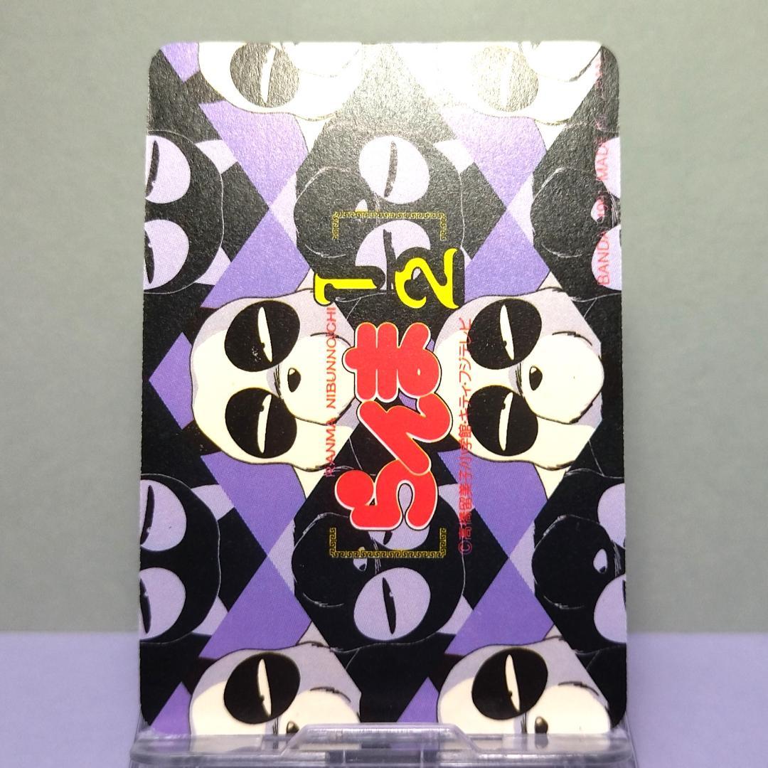 No.89 らんま１/２ カードダス 当時もの 希少 乱馬 プリズムカード キラ