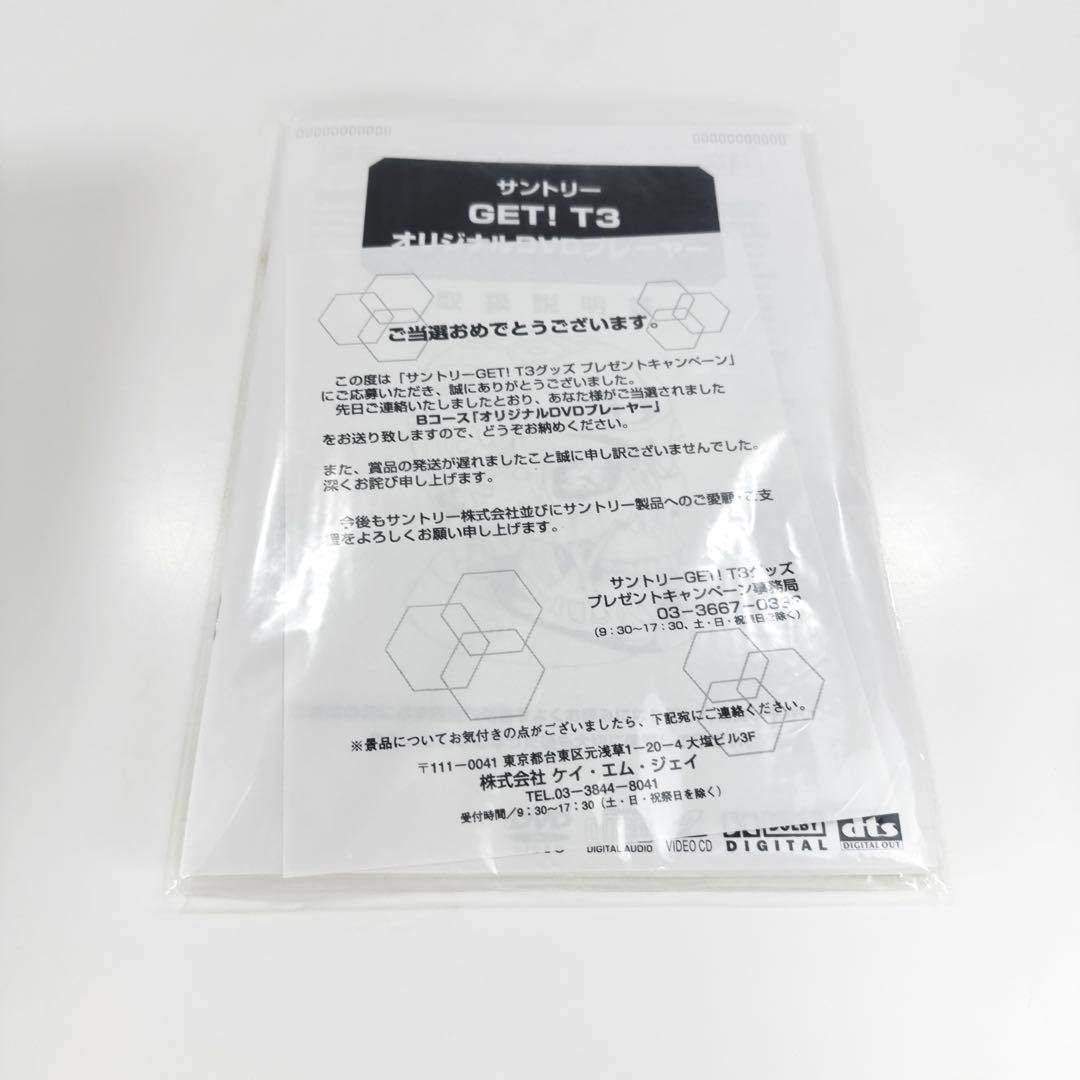 〚希少〛〚サントリー懸賞当選品〛✦ターミネーター T3 DVDプレーヤー✦