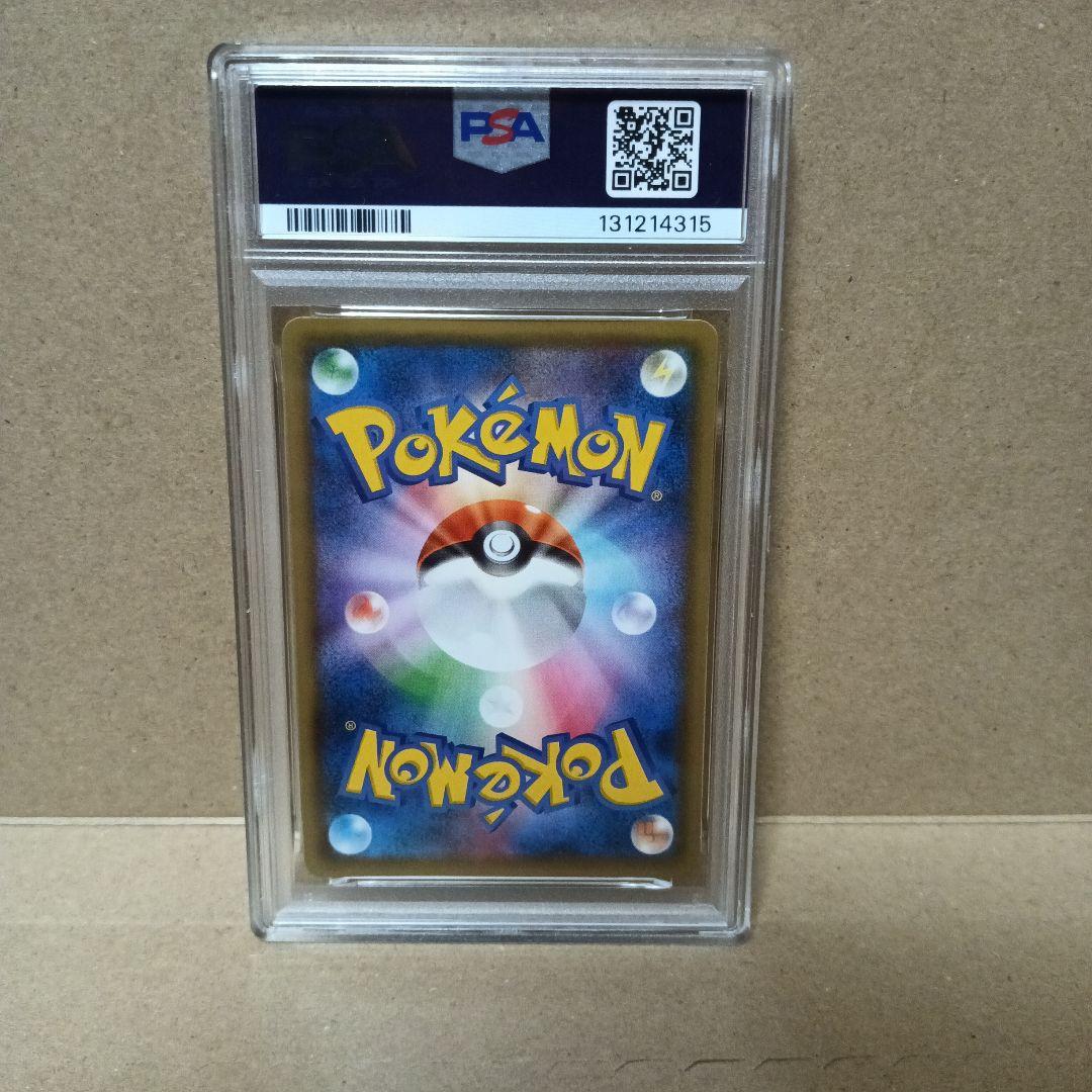 ピカチュウ＆ゼクロムGX RRタッグボルト