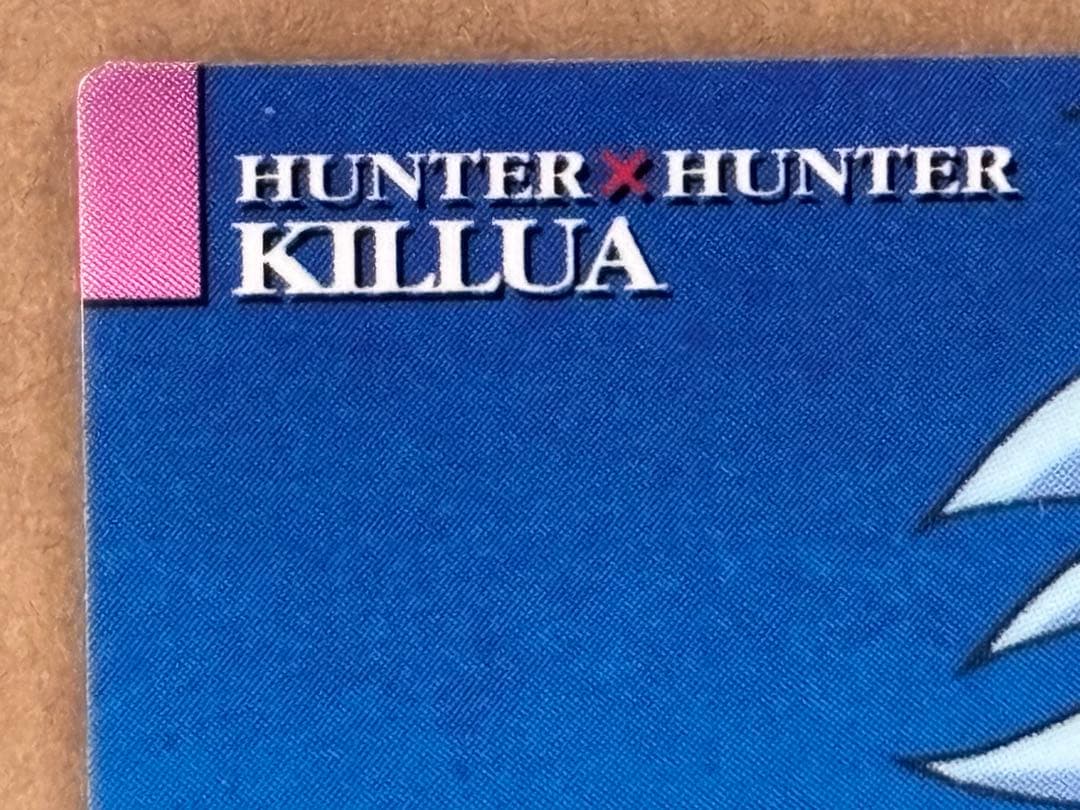 HUNTER×HUNTER カードダスマスターズ/No.18 キルア