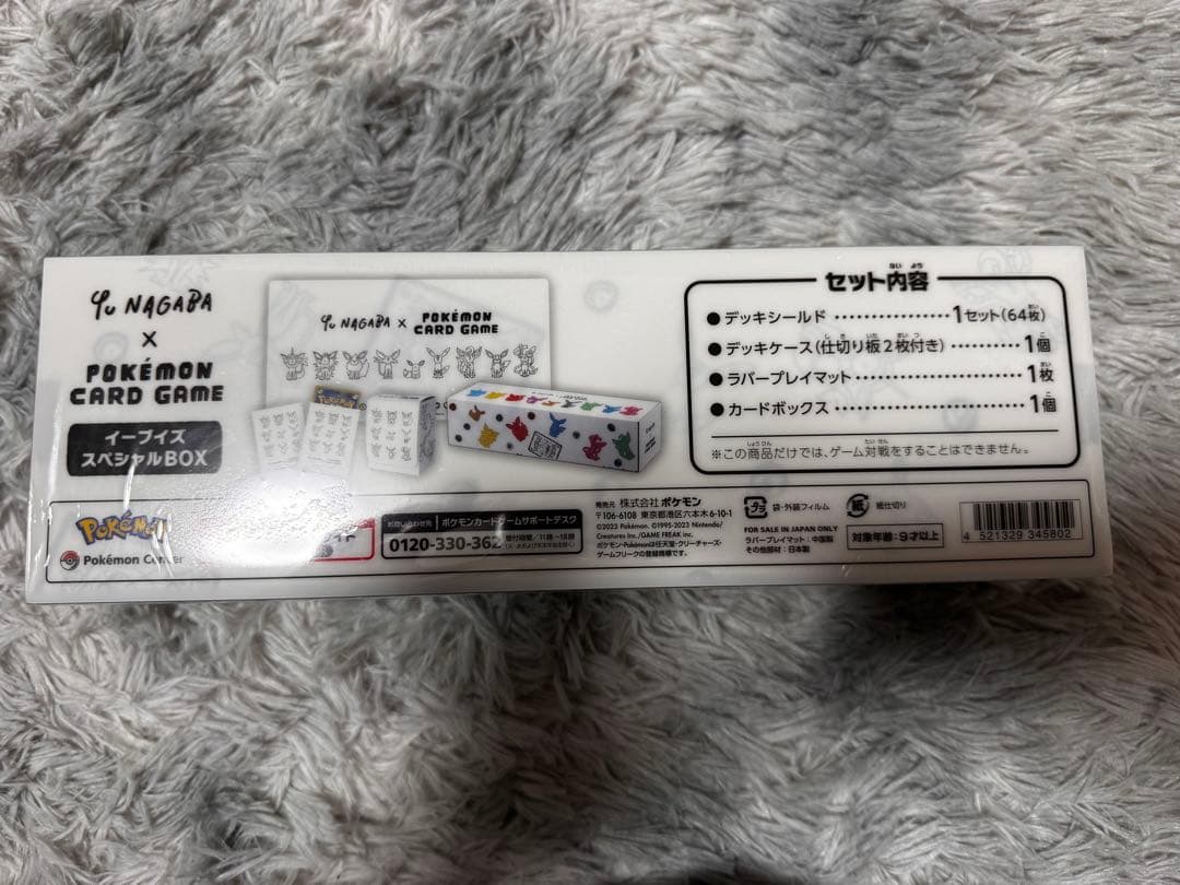 Yo NagabaxPokémonCardGame イーブイズスペシャルBOX