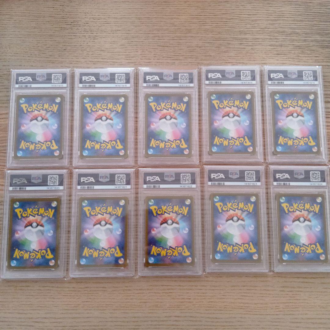 【PSA10】メガリザードンX ex SR M2 094/080 インフェルノX