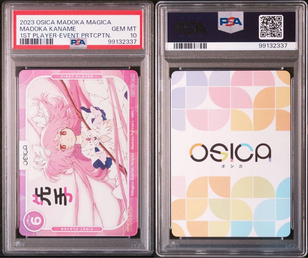 PSA10 OSICA 魔法少女まどかマギカ 鹿目まどか 暁美ほむら 二連番