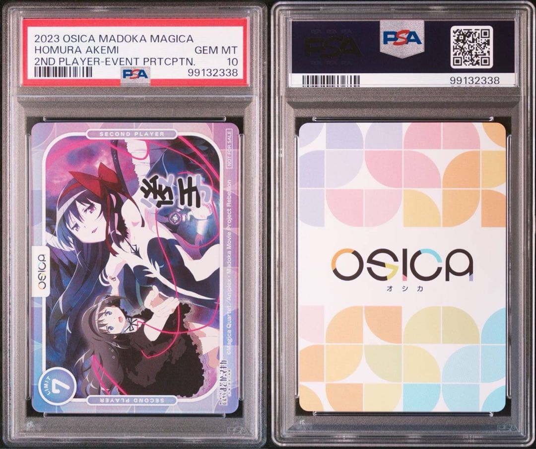 PSA10 OSICA 魔法少女まどかマギカ 鹿目まどか 暁美ほむら 二連番