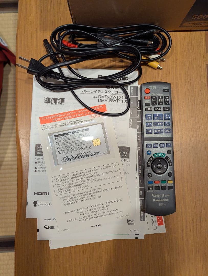 パナソニック ブルーレイレコーダー DMR-BWT1100 W録500G