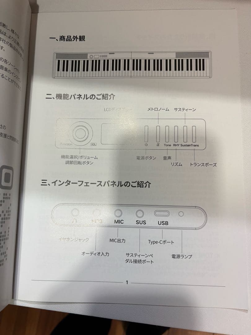 クリスマス限定一台✨TERENCE V30 88鍵盤 MIDI対応 電子ピアノ