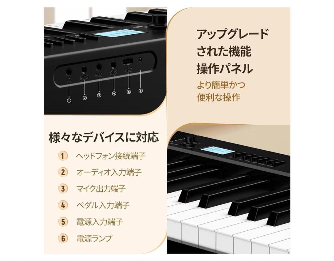 クリスマス限定一台✨TERENCE V30 88鍵盤 MIDI対応 電子ピアノ