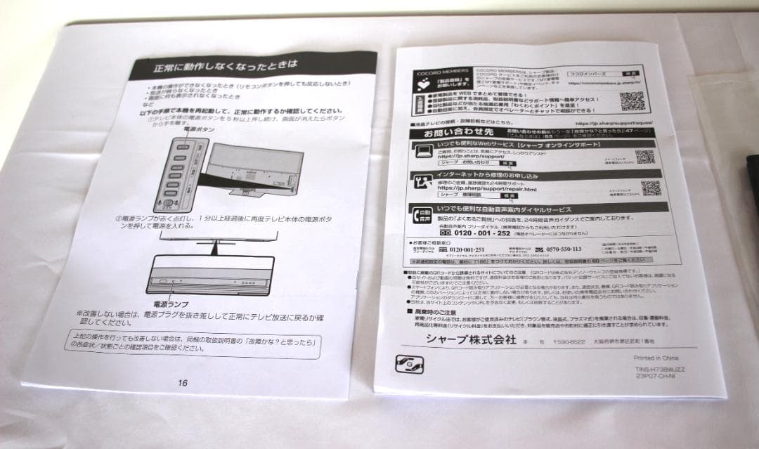 【超美品！】シャープ 42V型 4K 液晶テレビ AQUOS 4T-C42FL1