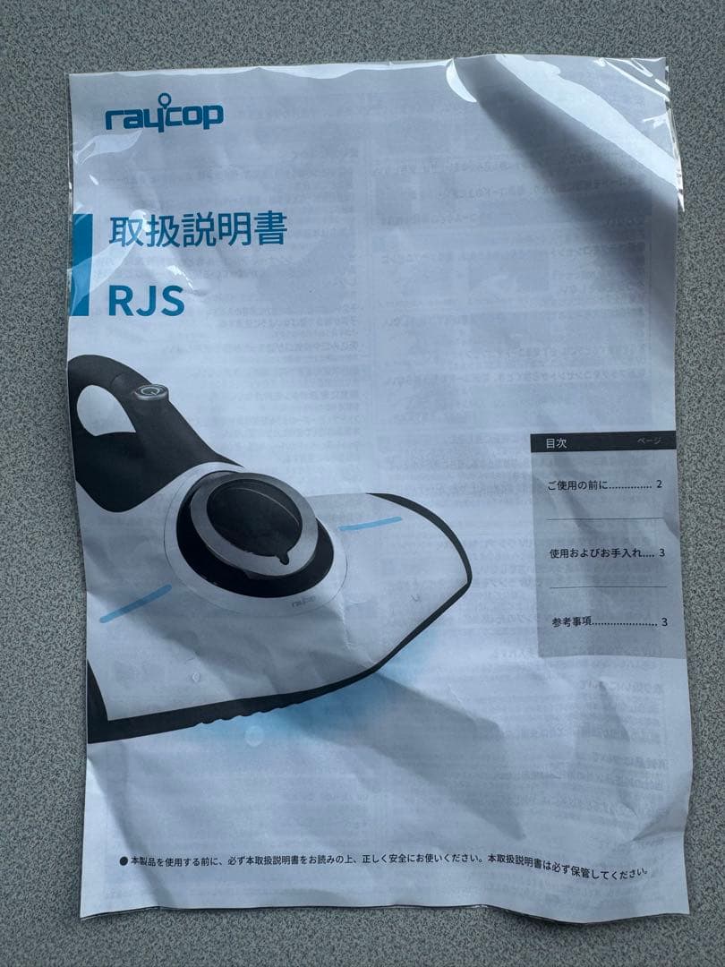 レイコップ　ふとんクリーナー本体　RJS-100JP