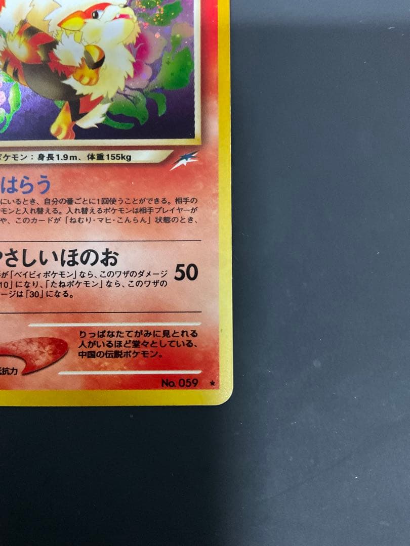 やさしいウインディ ★ 拡張パック第4弾 闇、そして光へ…