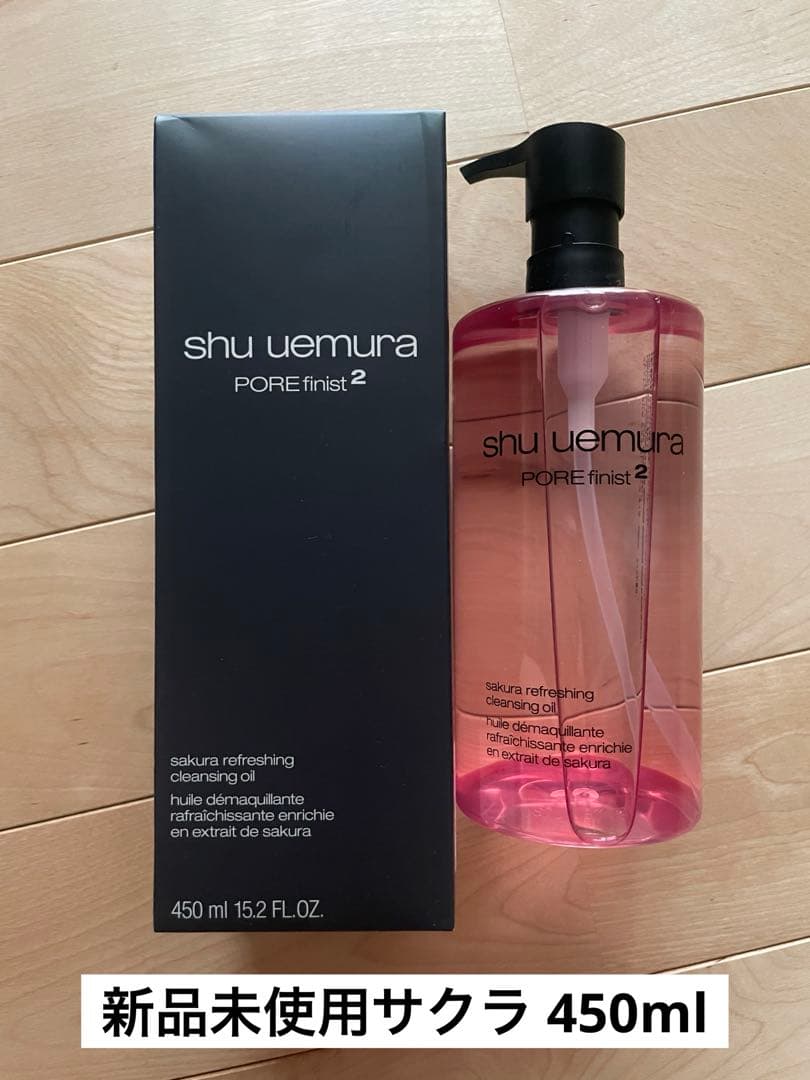 新品シュウウエムラ クレンジングオイル サクラ450ml