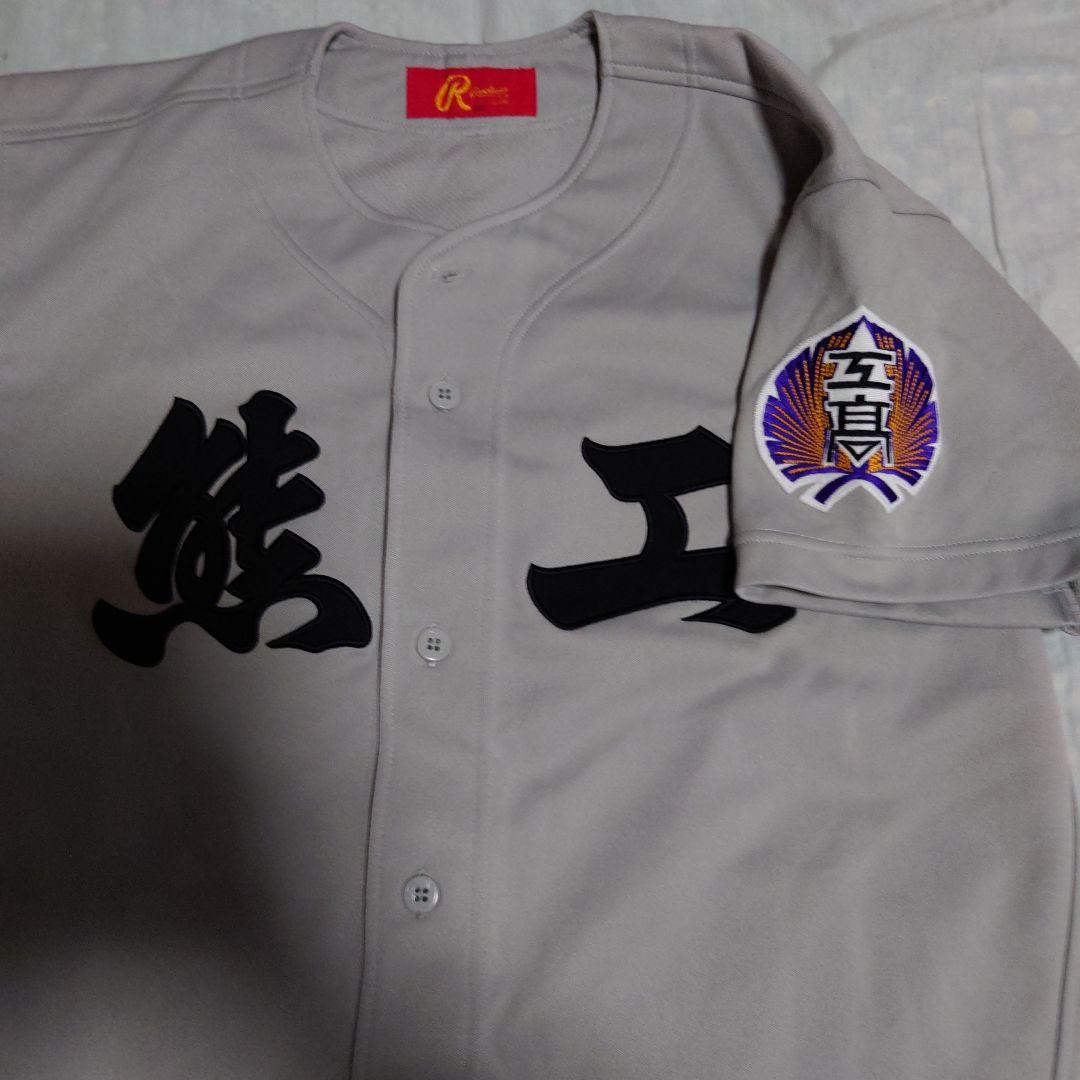 熊本工業の野球ユニフォーム上下ですニットタイプです