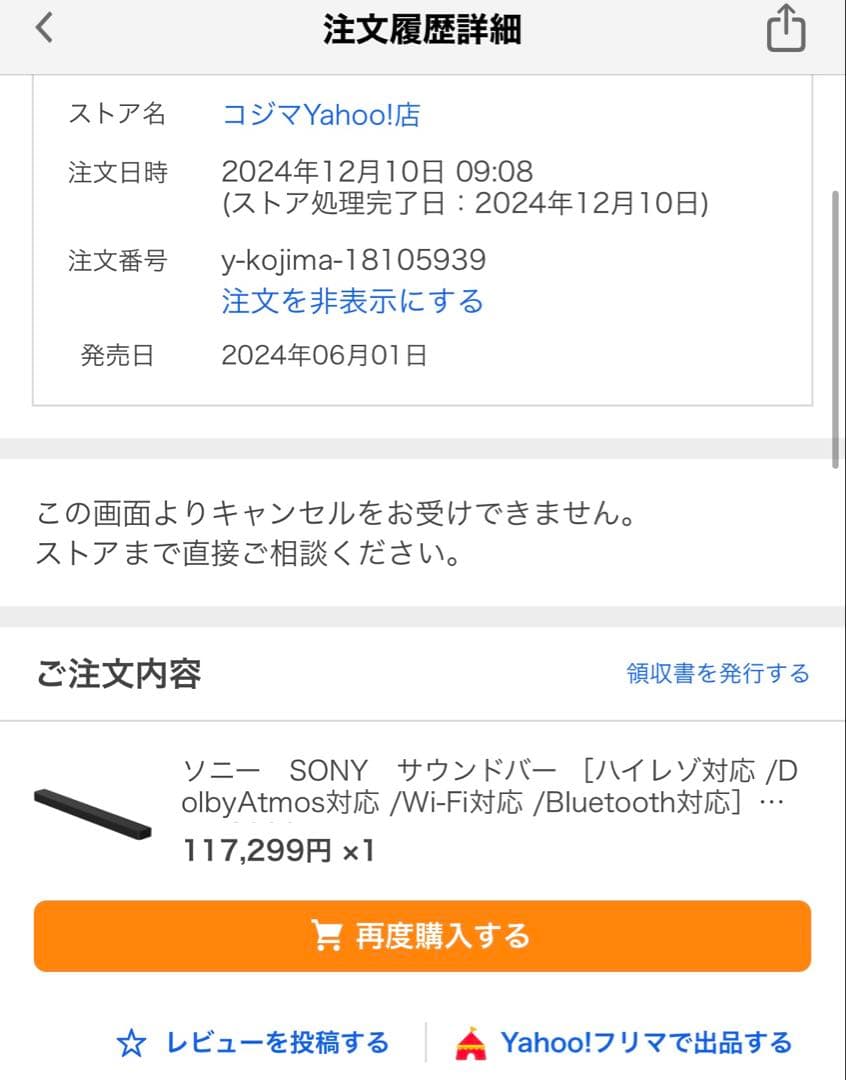 購入半年以内ソニーサウンドバーHT-A8000ハイレゾドルビーアトモスWi-Fi