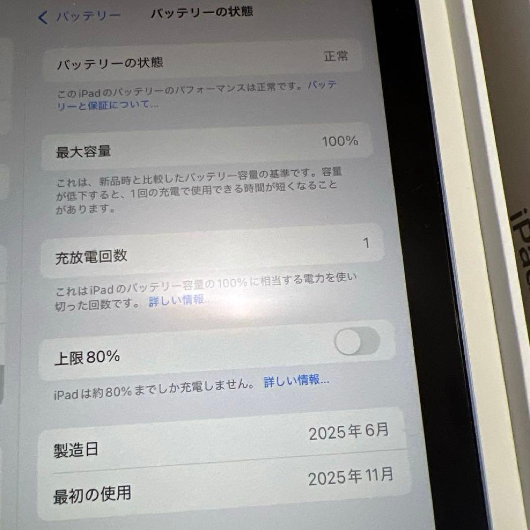 【超美品】iPad mini A17 pro (第7世代)Wi-Fi 256GB