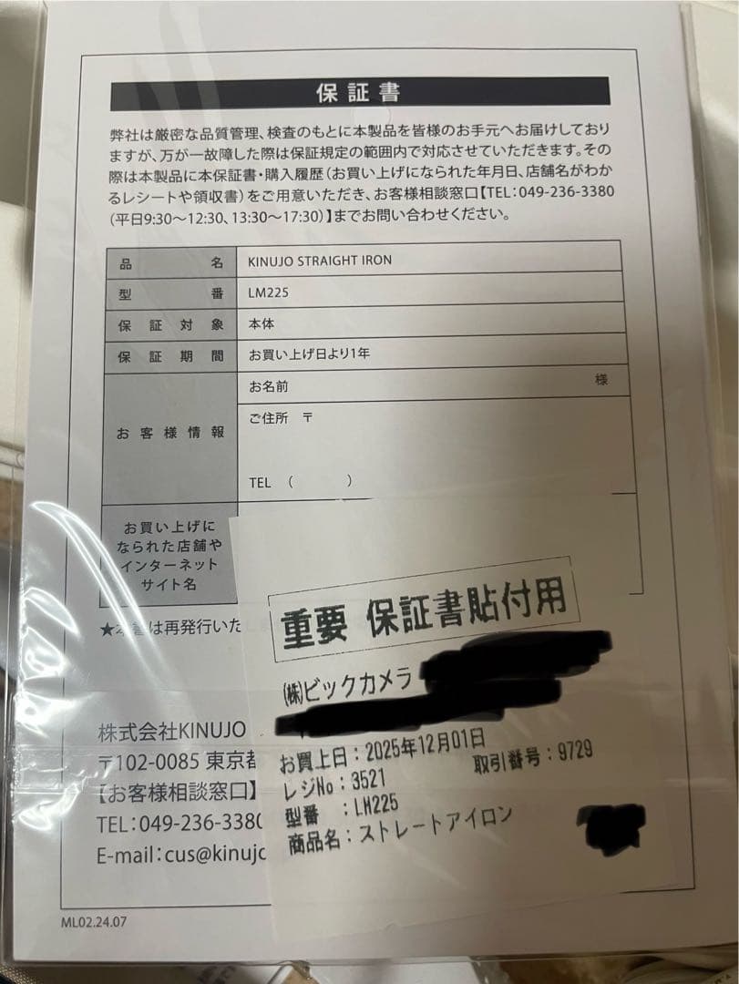 絹女～KINUJO～ キヌージョ ヘアアイロン