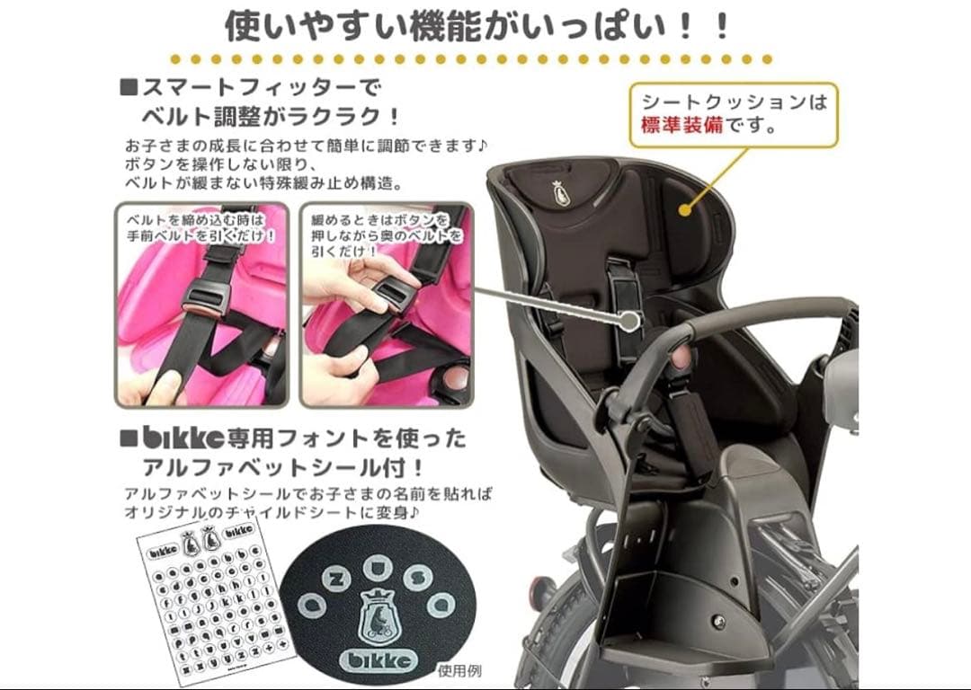 リヤチャイルドシートbikke専用 ダークグレー RCS-BIK5 P6668