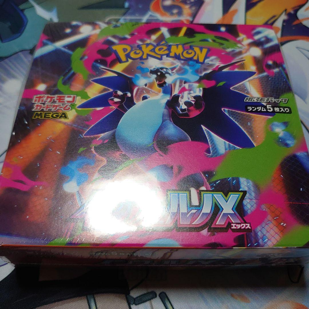 インフェルノX　新品未開封　シュリンク付き