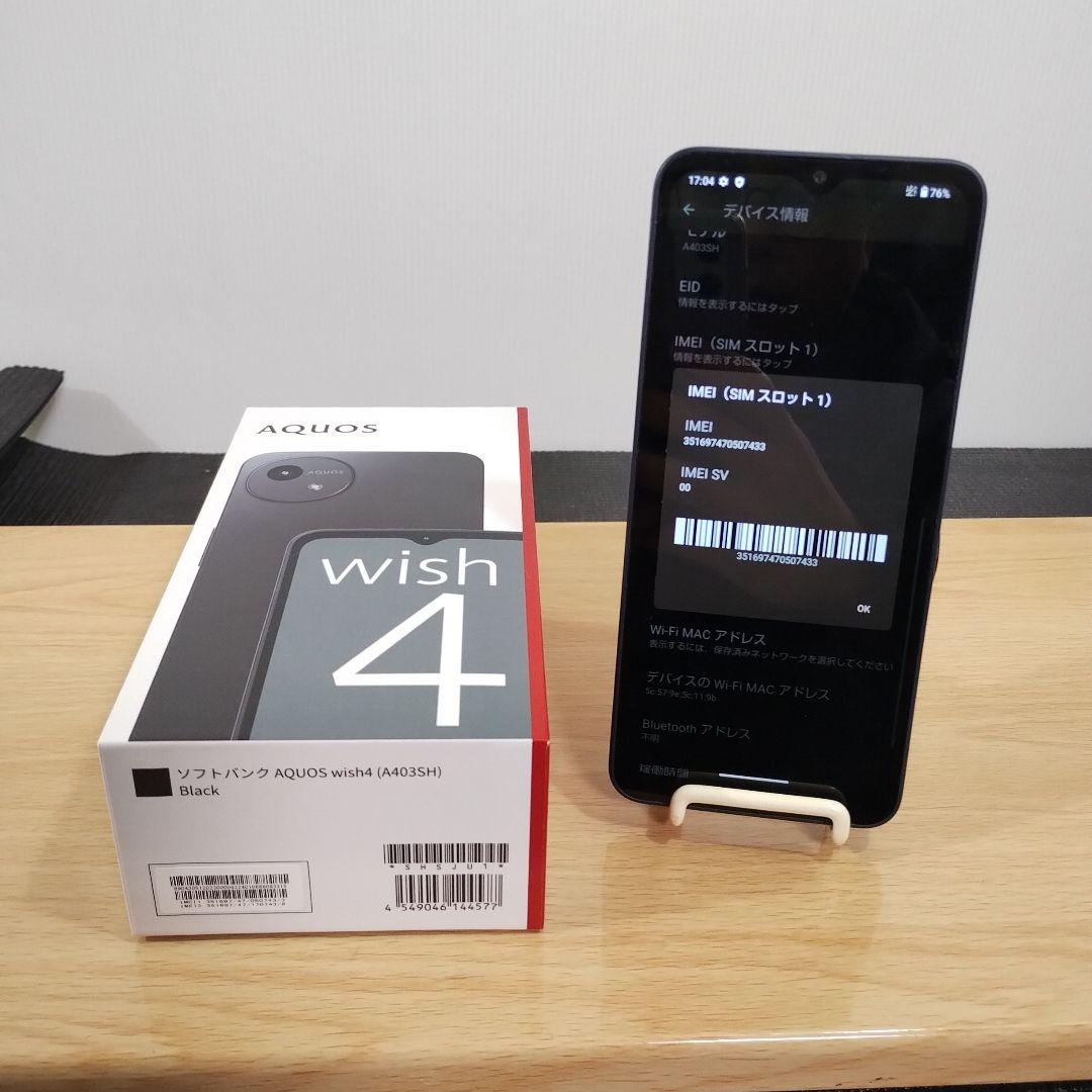 2台セット スマホ　AQUOS 　バッテリー良好　A403SH a40