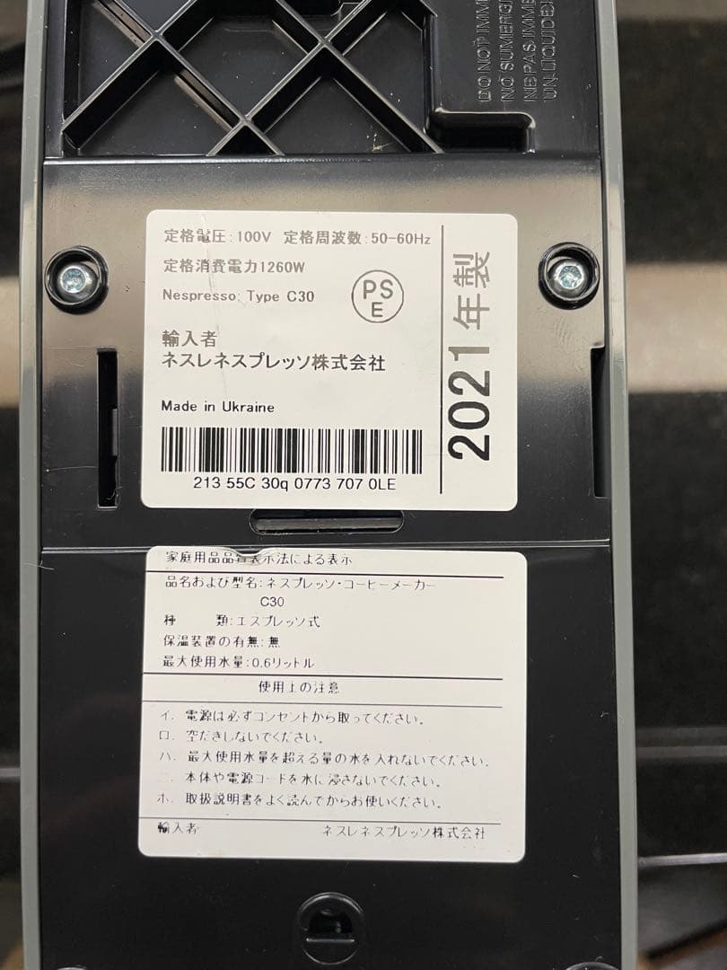 【GOKO】NESPRESSO ネスプレッソ エッセンサミニ グレー