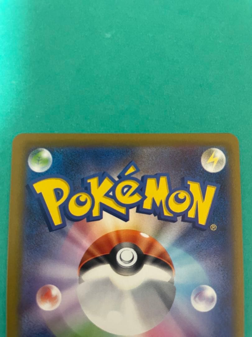 メガカイリューEX SAR 美品