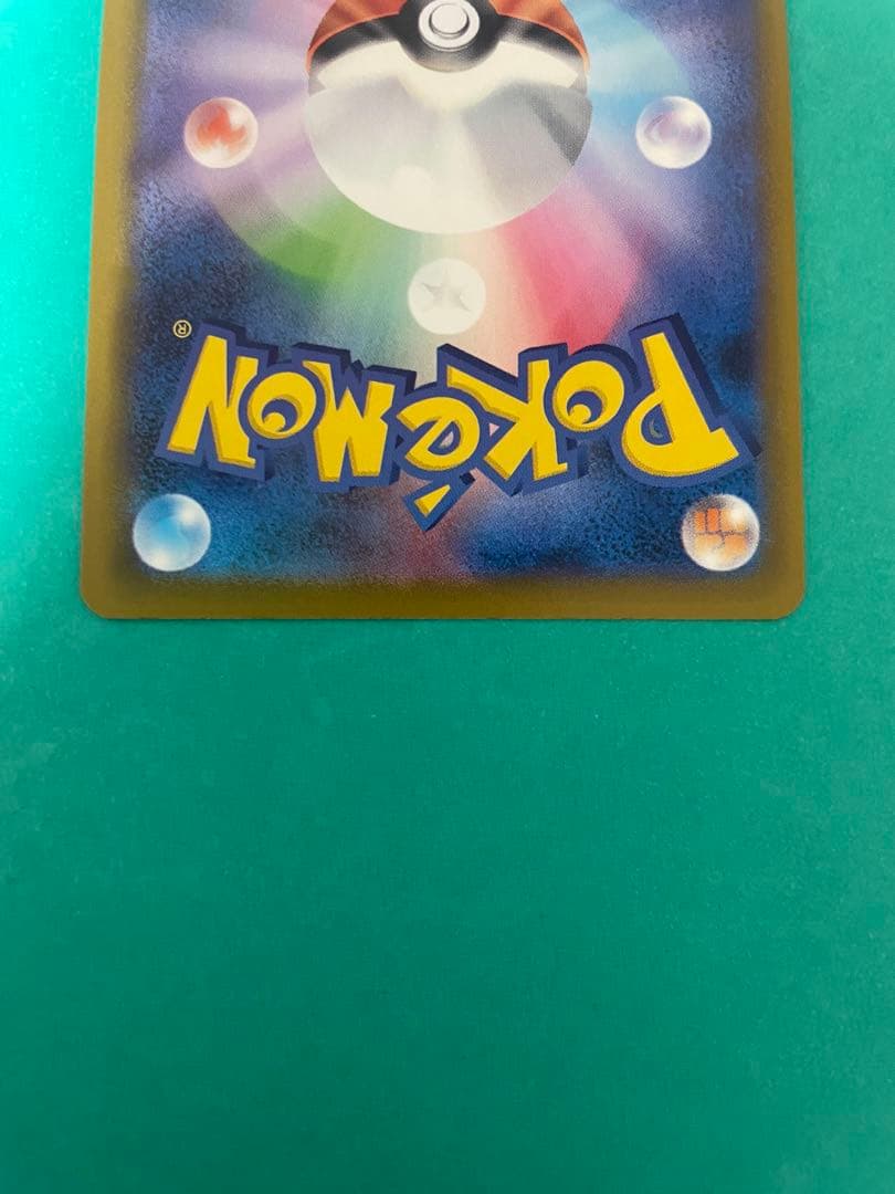 メガカイリューEX SAR 美品