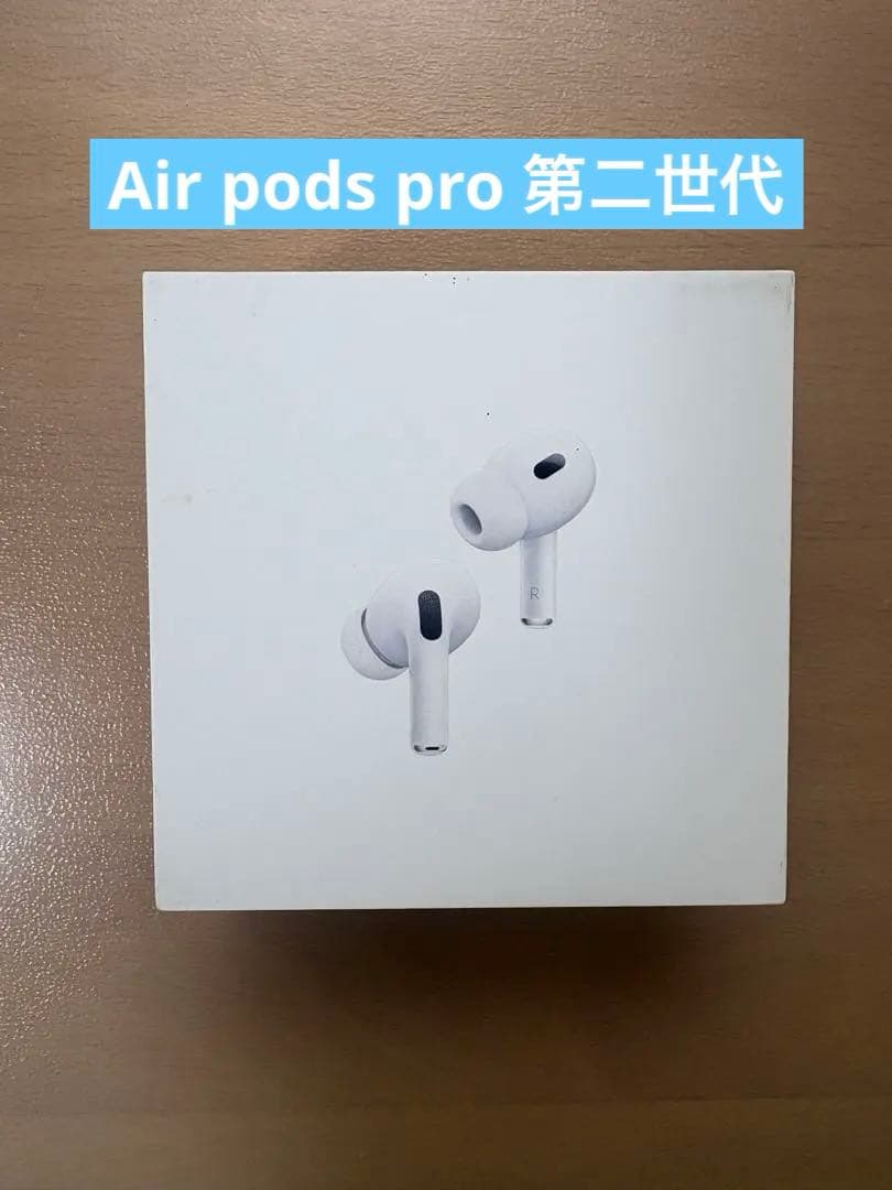【箱有フルセット】Apple AirPods Pro 第2世代　USB-C