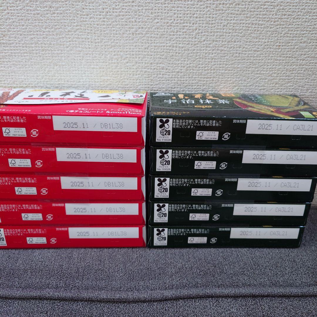 トッポ ・ポッキー・アーモンドチョコレート・小枝・他　チョコレート詰め合わせ　①