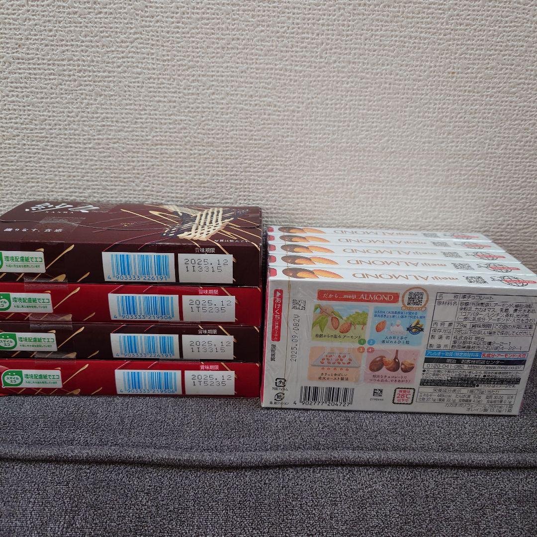 トッポ ・ポッキー・アーモンドチョコレート・小枝・他　チョコレート詰め合わせ　①