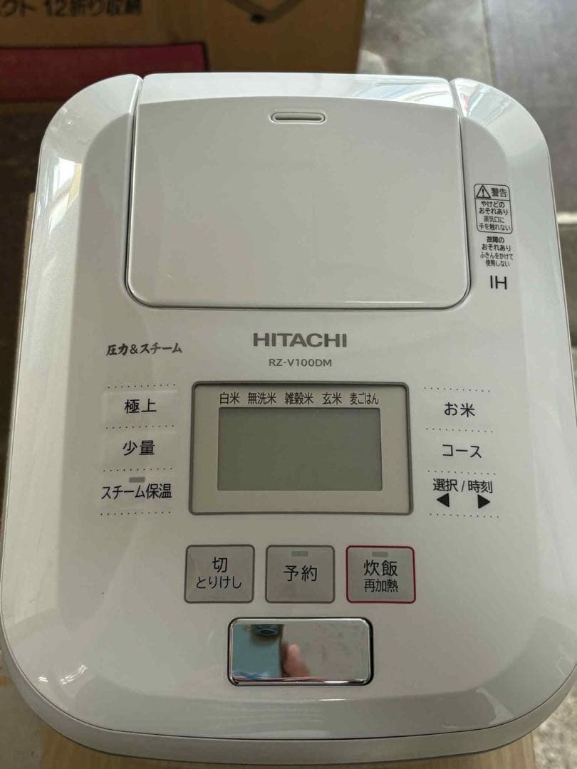 HITACHI 圧力IHジャー炊飯器RZ-V100DM（2020年製）