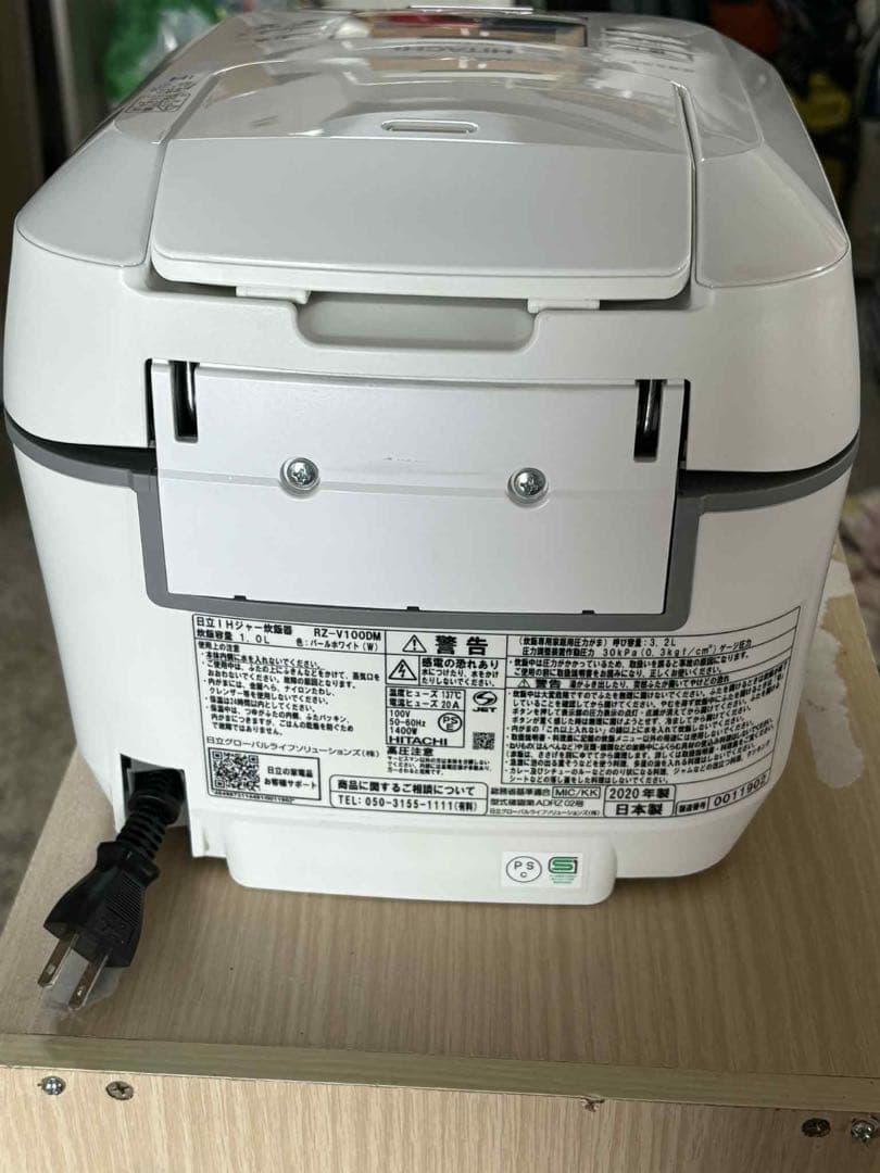 HITACHI 圧力IHジャー炊飯器RZ-V100DM（2020年製）