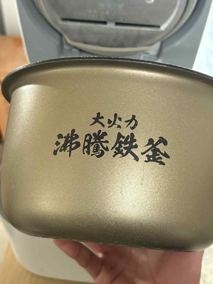 HITACHI 圧力IHジャー炊飯器RZ-V100DM（2020年製）