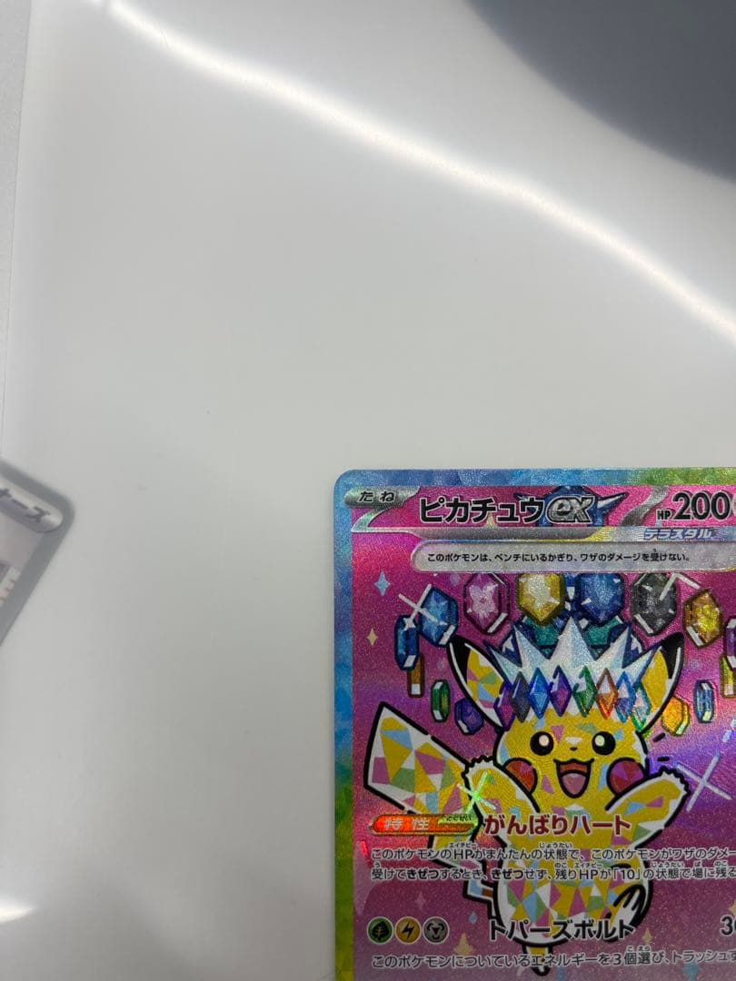 ピカチュウ EX 234/193 SR