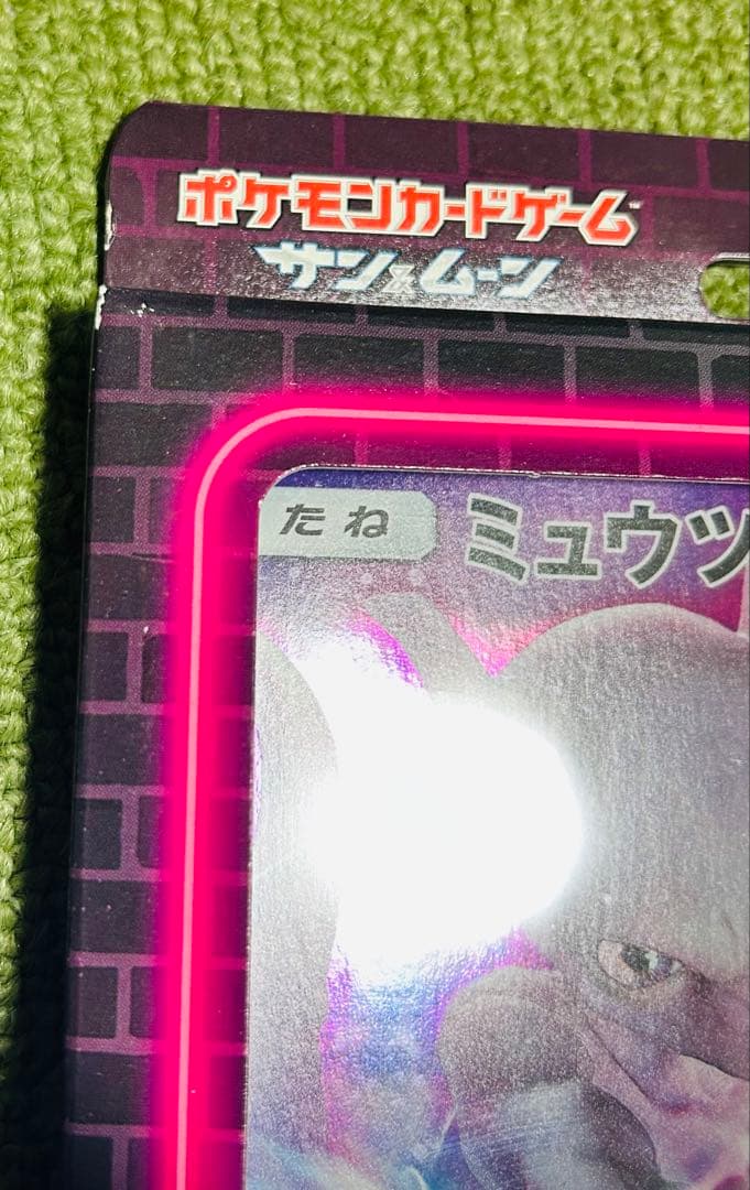 ポケモンカードゲーム 名探偵ピカチュウ ミュウツーGX ver.