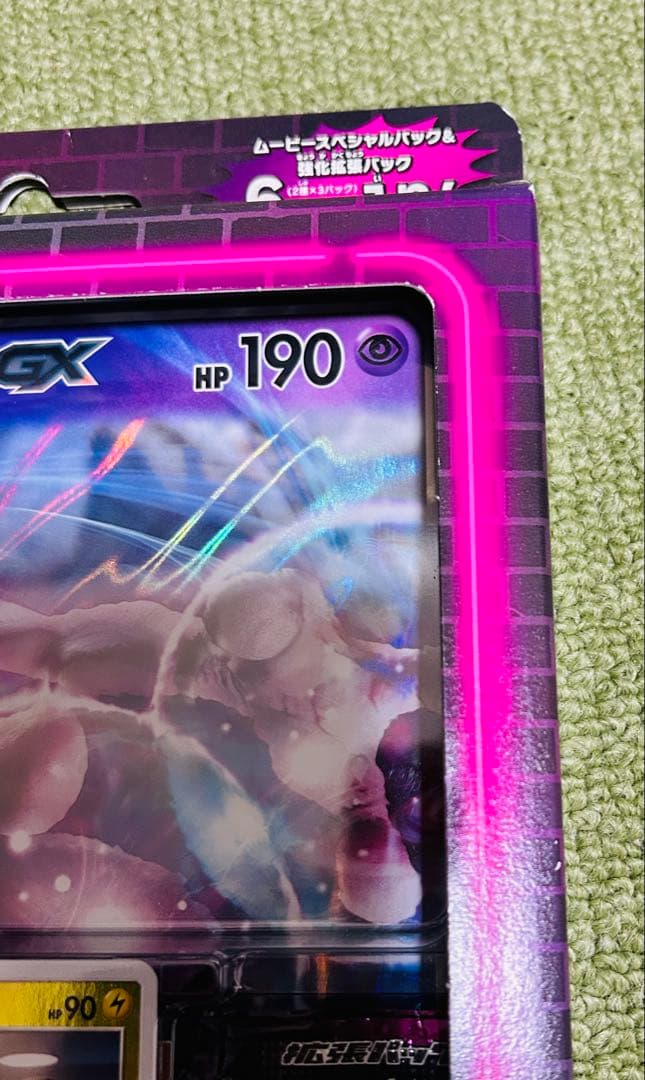 ポケモンカードゲーム 名探偵ピカチュウ ミュウツーGX ver.