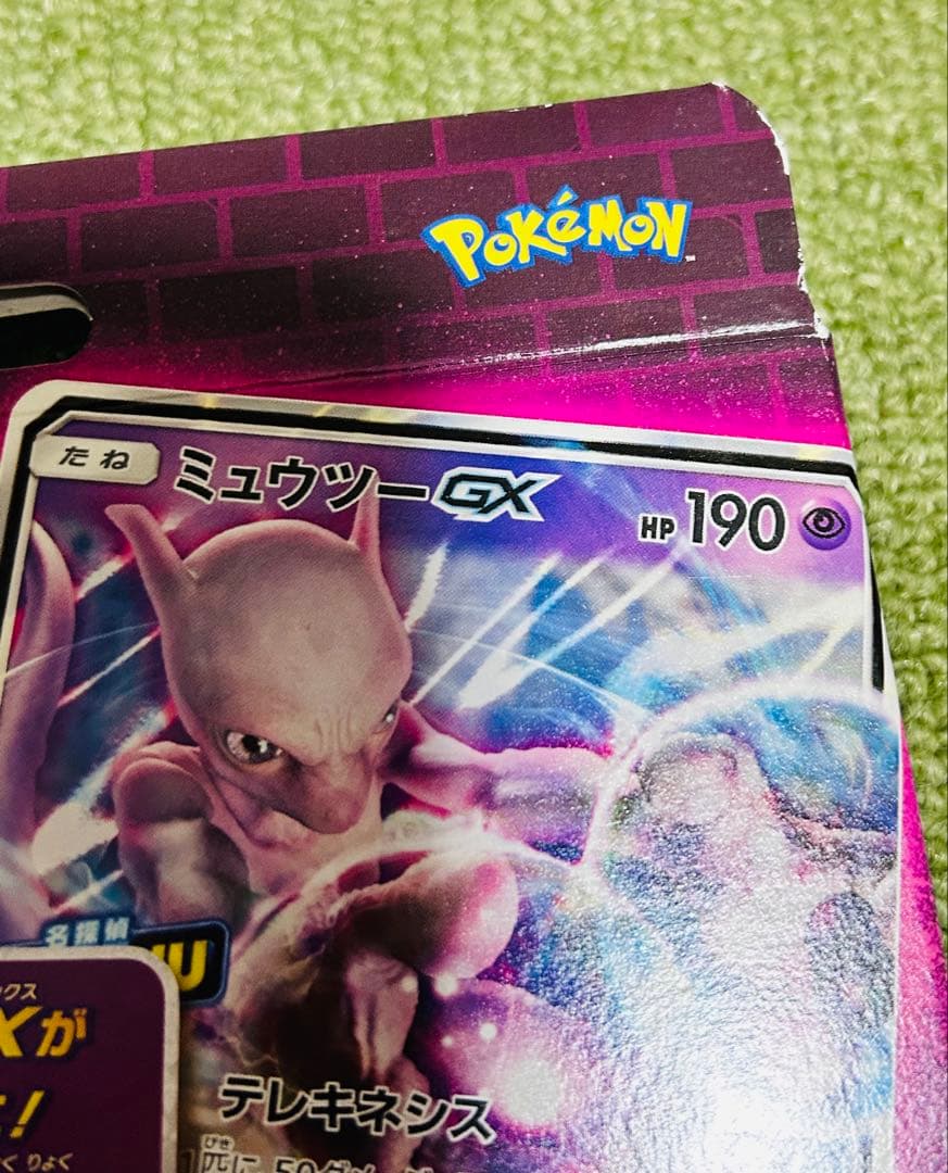 ポケモンカードゲーム 名探偵ピカチュウ ミュウツーGX ver.