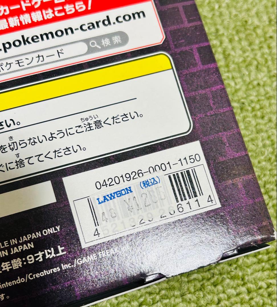 ポケモンカードゲーム 名探偵ピカチュウ ミュウツーGX ver.