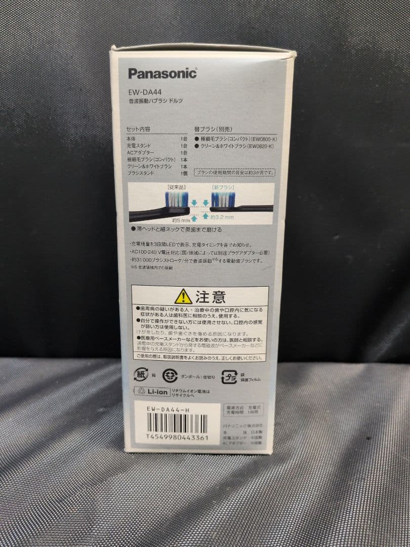 パナソニック ドルツ EW-DA44 音波波動ハブラシ　M2676