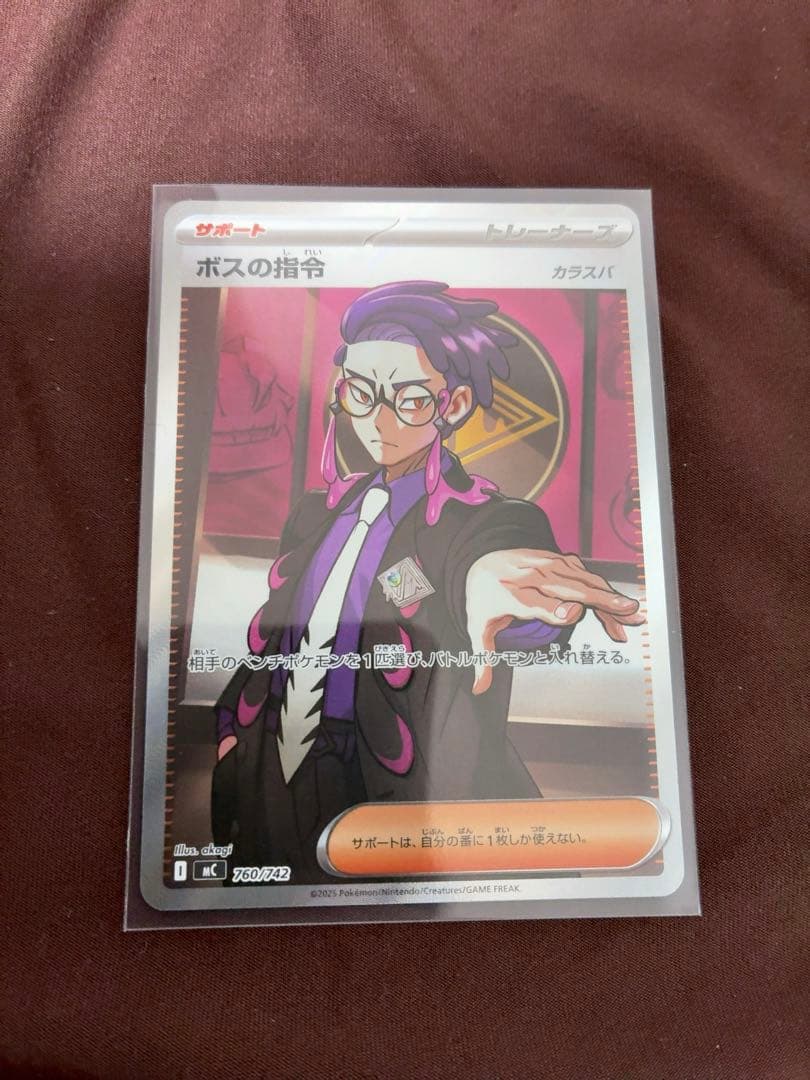 ボスの指令 カラスバ SR スタートデッキ100