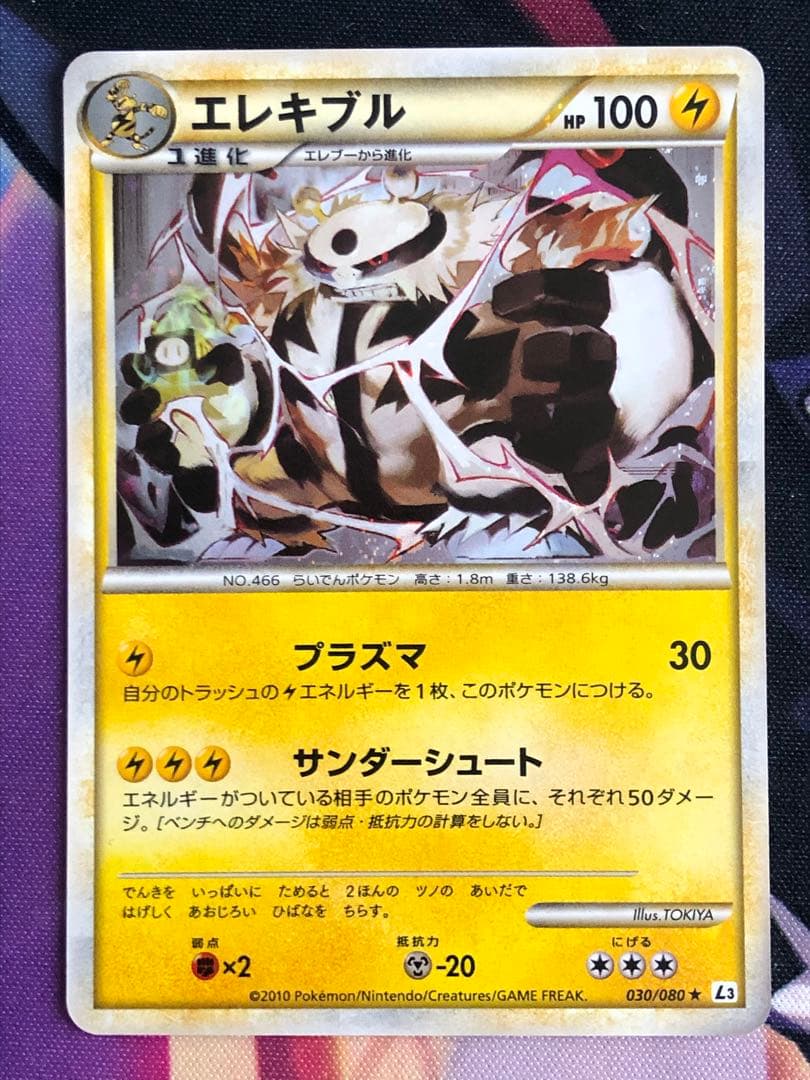 ポケモンカード　レジェンド　キラ　まとめ売り