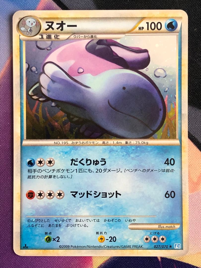 ポケモンカード　レジェンド　キラ　まとめ売り