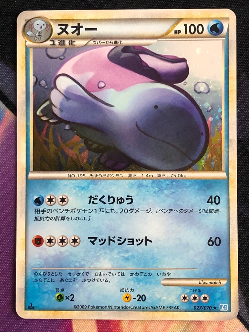 ポケモンカード　レジェンド　キラ　まとめ売り