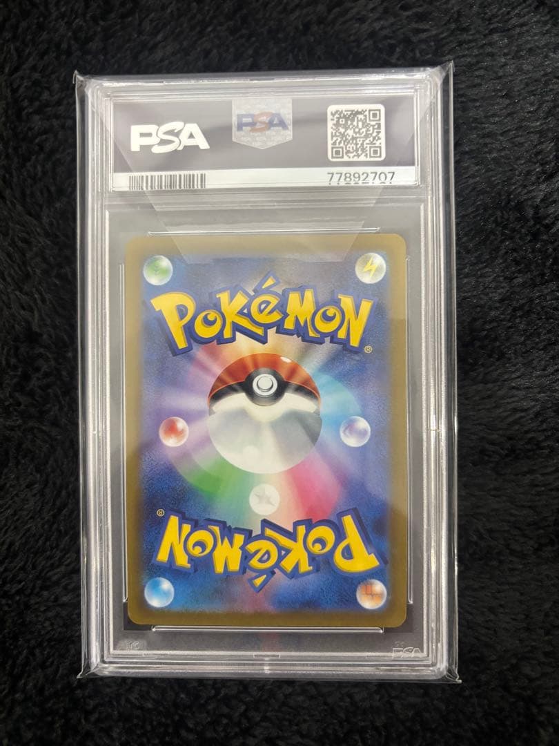 コイキングAR psa10