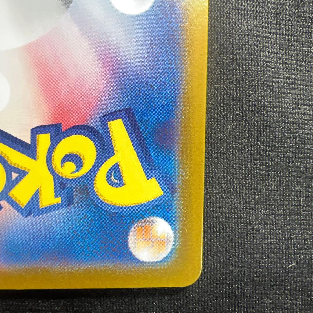 リーリエのピッピex SAR仕様 SAR スタートデッキ100 032