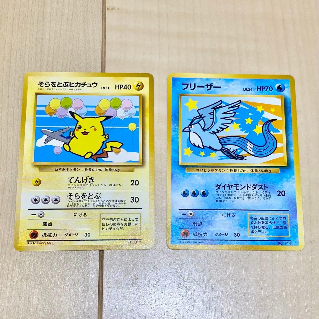 ポケモンカード フリーザー ピカチュウ ANAスペシャル99