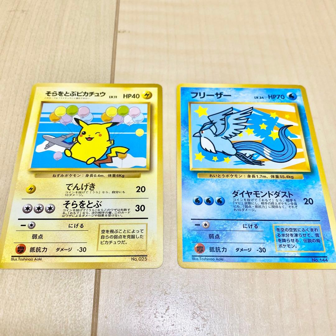 ポケモンカード フリーザー ピカチュウ ANAスペシャル99