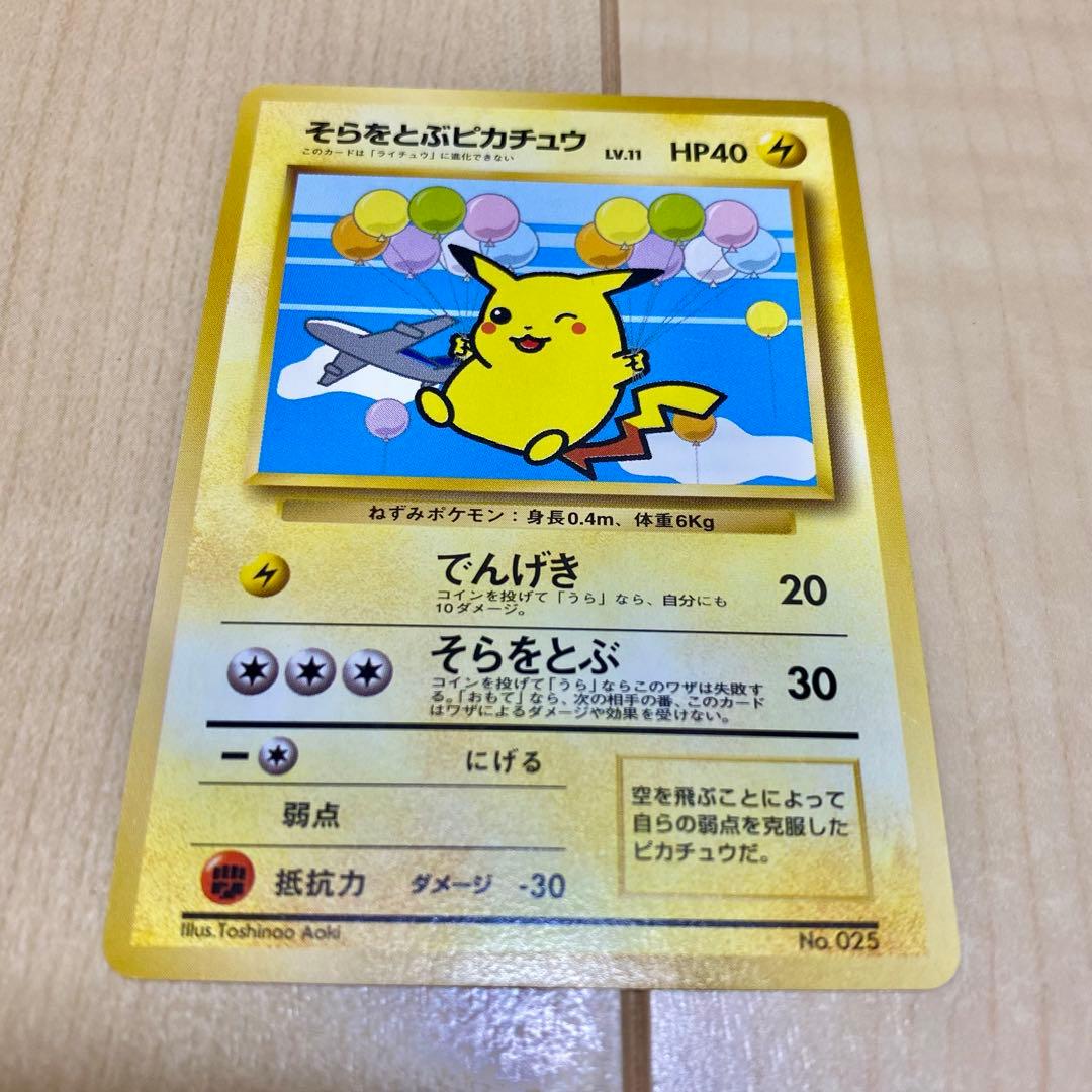 ポケモンカード フリーザー ピカチュウ ANAスペシャル99