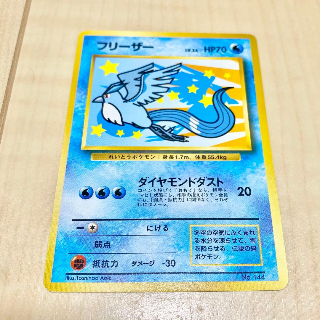 ポケモンカード フリーザー ピカチュウ ANAスペシャル99
